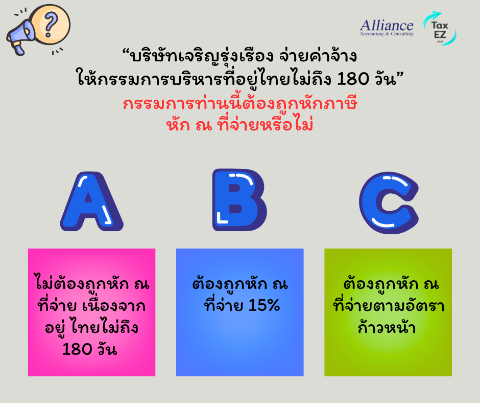 Q&A โพสต์ทุกพุธ (11)_20260401173113.png